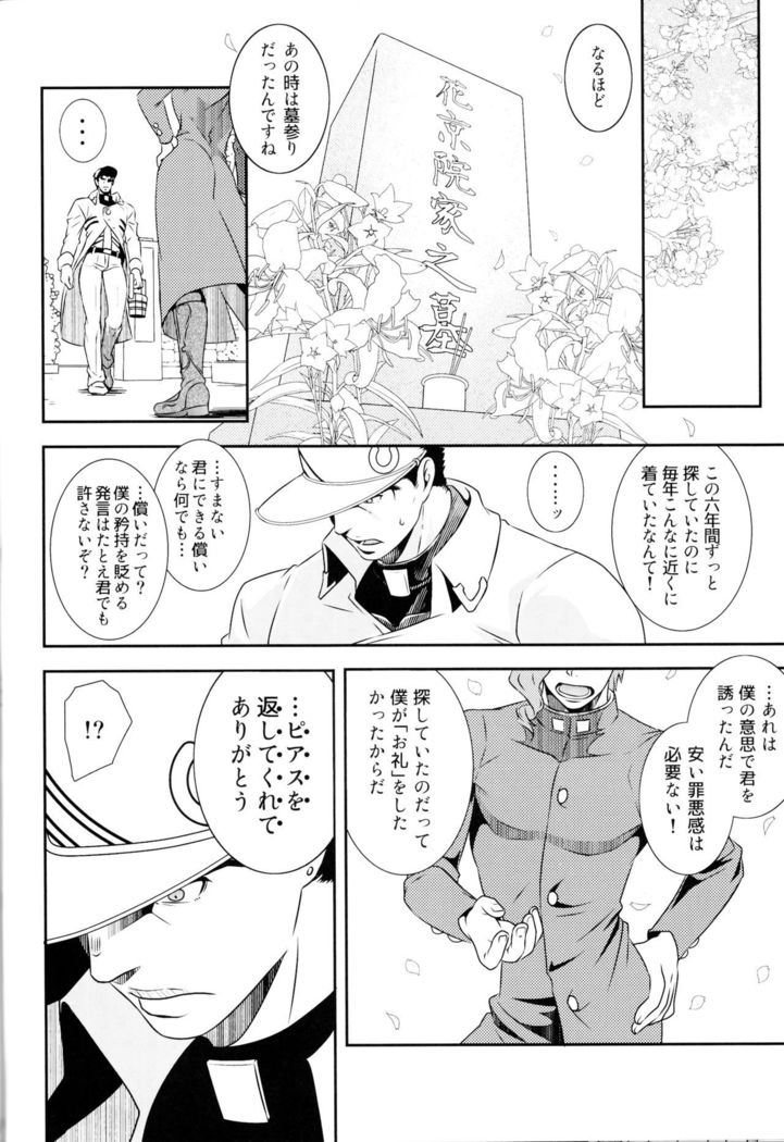 Noriaki shōnen no himitsu aruiwa hakase no amerikanpiasu.
