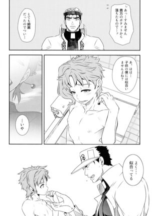 Noriaki shōnen no himitsu aruiwa hakase no amerikanpiasu. Page #17