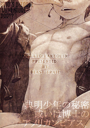 Noriaki shōnen no himitsu aruiwa hakase no amerikanpiasu. Page #22