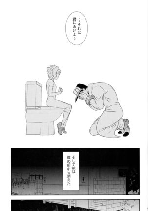Noriaki shōnen no himitsu aruiwa hakase no amerikanpiasu. Page #18