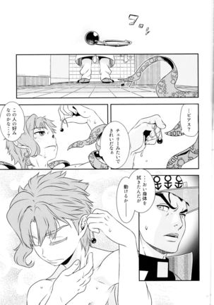 Noriaki shōnen no himitsu aruiwa hakase no amerikanpiasu. Page #16