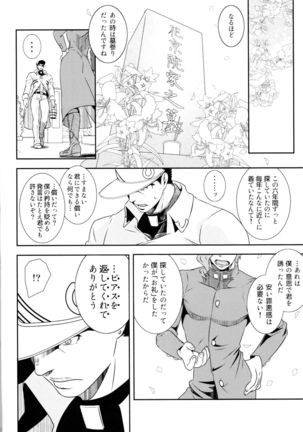 Noriaki shōnen no himitsu aruiwa hakase no amerikanpiasu. - Page 19