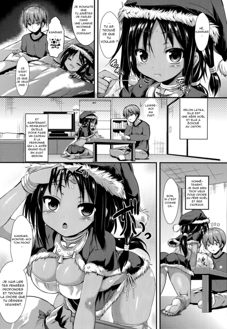 Kokoro Bakari no Present | Mon cadeau sincère