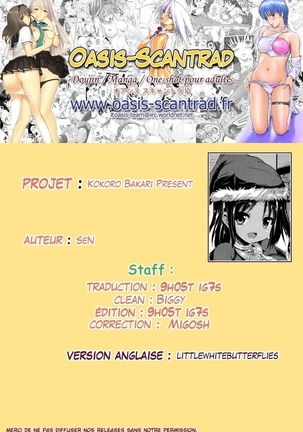 Kokoro Bakari no Present | Mon cadeau sincère Page #25