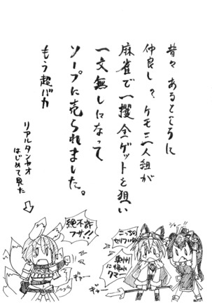 Jangoku Collection Page #15
