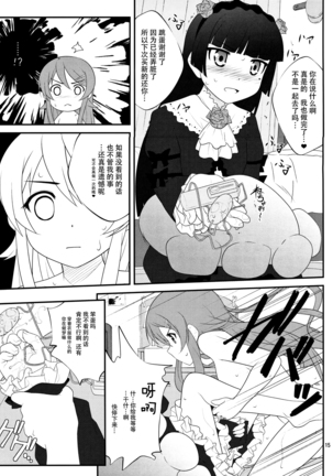 Super Kunka-Kunka Time Page #15