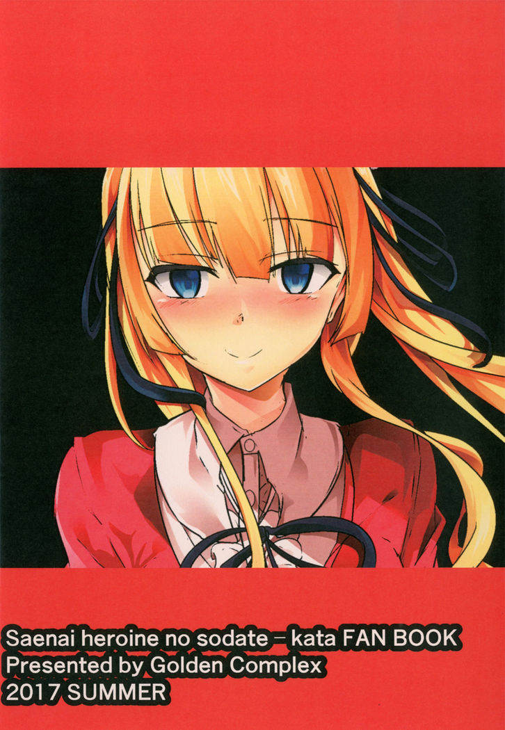 Saenai Kareshi no Ubaikata