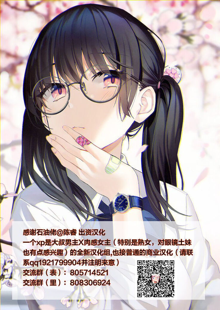 ENKOU JK Fujimoto Kyouko Hen