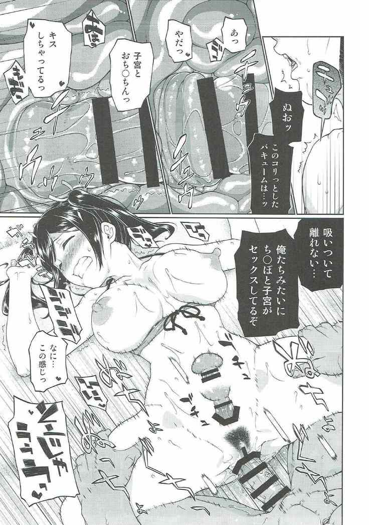 Anetsutai