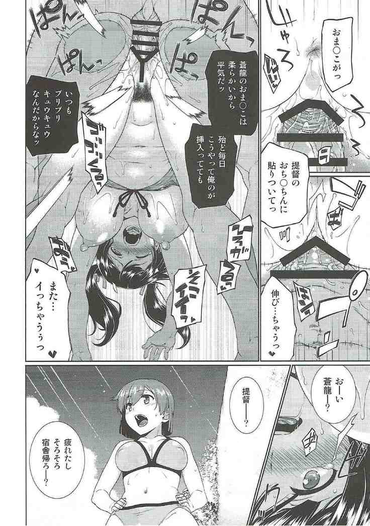 Anetsutai