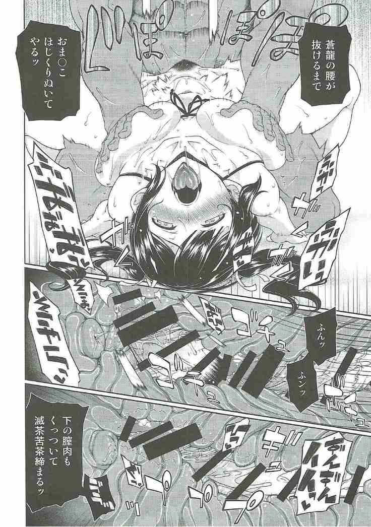 Anetsutai