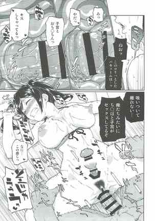 Anetsutai Page #18