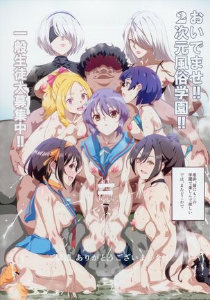 Oidemase!! 2-jigen Fuuzoku Gakuen Dai 2 Kukaku Page #22