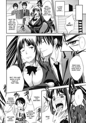 Shanai Kankei Page #19