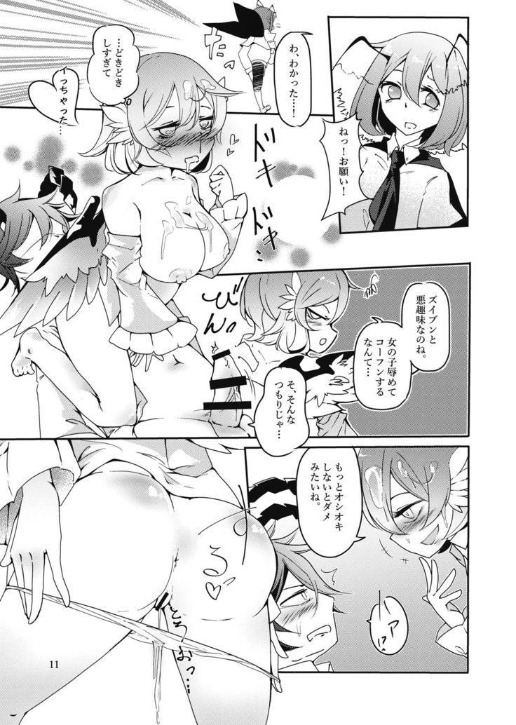 Mitsukechatta Mono wa Shikatanai!?
