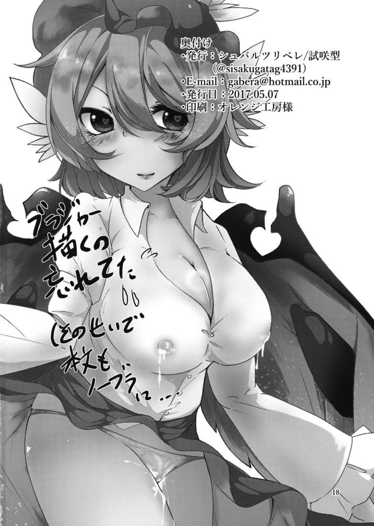 Mitsukechatta Mono wa Shikatanai!?