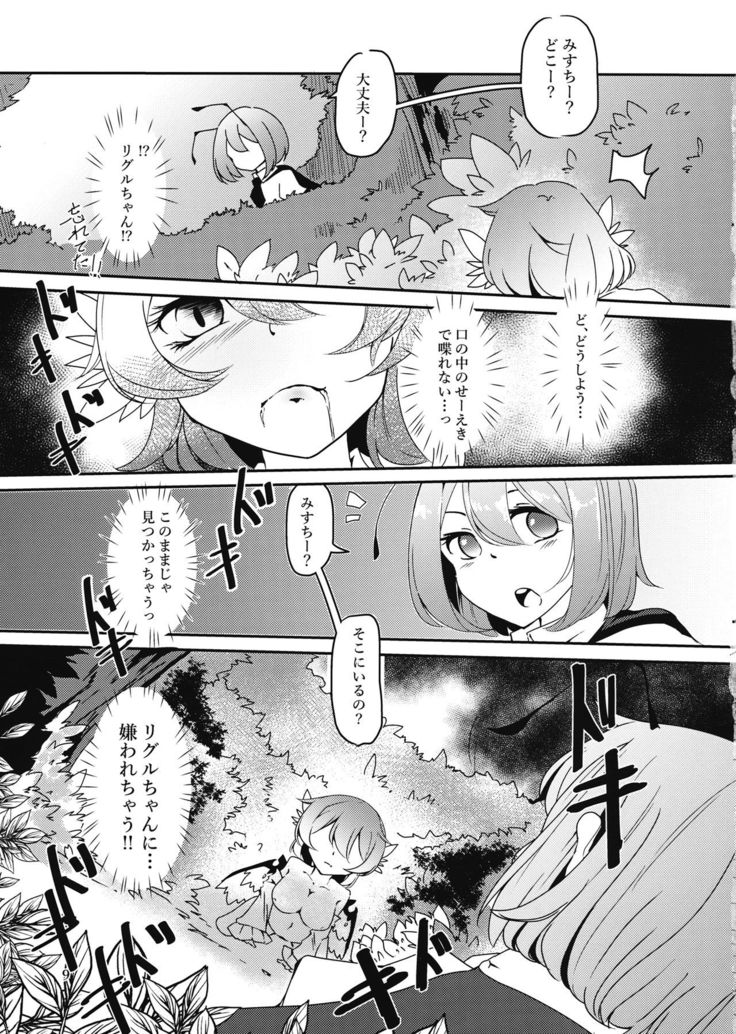 Mitsukechatta Mono wa Shikatanai!?