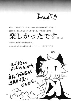 Mitsukechatta Mono wa Shikatanai!? Page #18