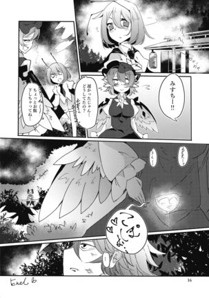 Mitsukechatta Mono wa Shikatanai!? Page #17