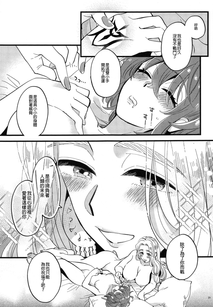 Megami-sama ni Yakedo suruhodo Kogasaretai