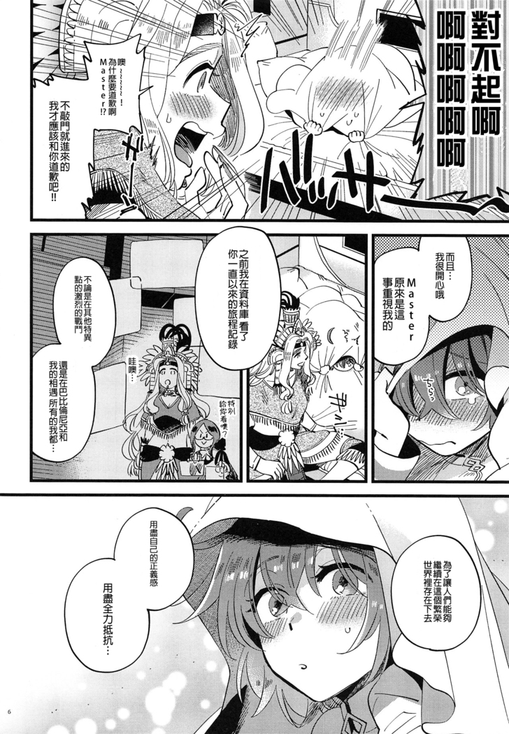 Megami-sama ni Yakedo suruhodo Kogasaretai