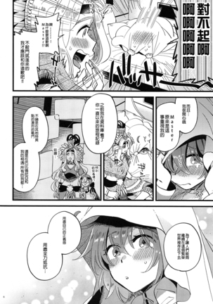 Megami-sama ni Yakedo suruhodo Kogasaretai Page #6