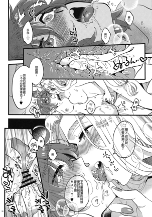 Megami-sama ni Yakedo suruhodo Kogasaretai Page #18