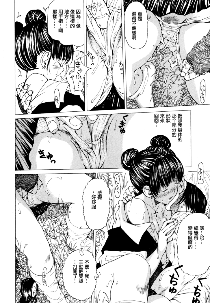 Suhada-teki Bishoujo 1 -Watashi no Himitsu... Mitai? Hen-