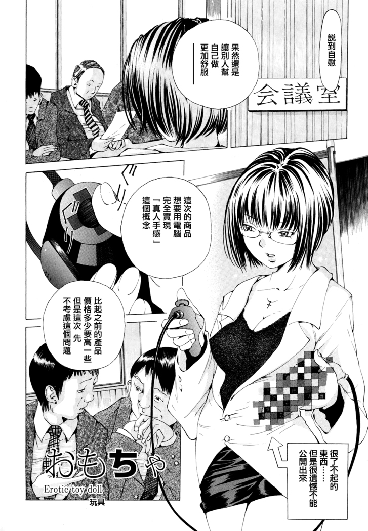 Suhada-teki Bishoujo 1 -Watashi no Himitsu... Mitai? Hen-