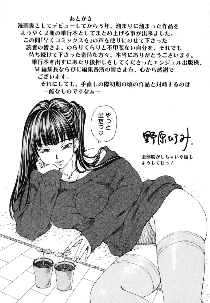 Suhada-teki Bishoujo 1 -Watashi no Himitsu... Mitai? Hen-