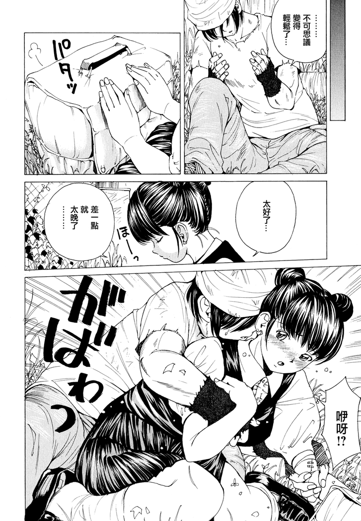 Suhada-teki Bishoujo 1 -Watashi no Himitsu... Mitai? Hen-