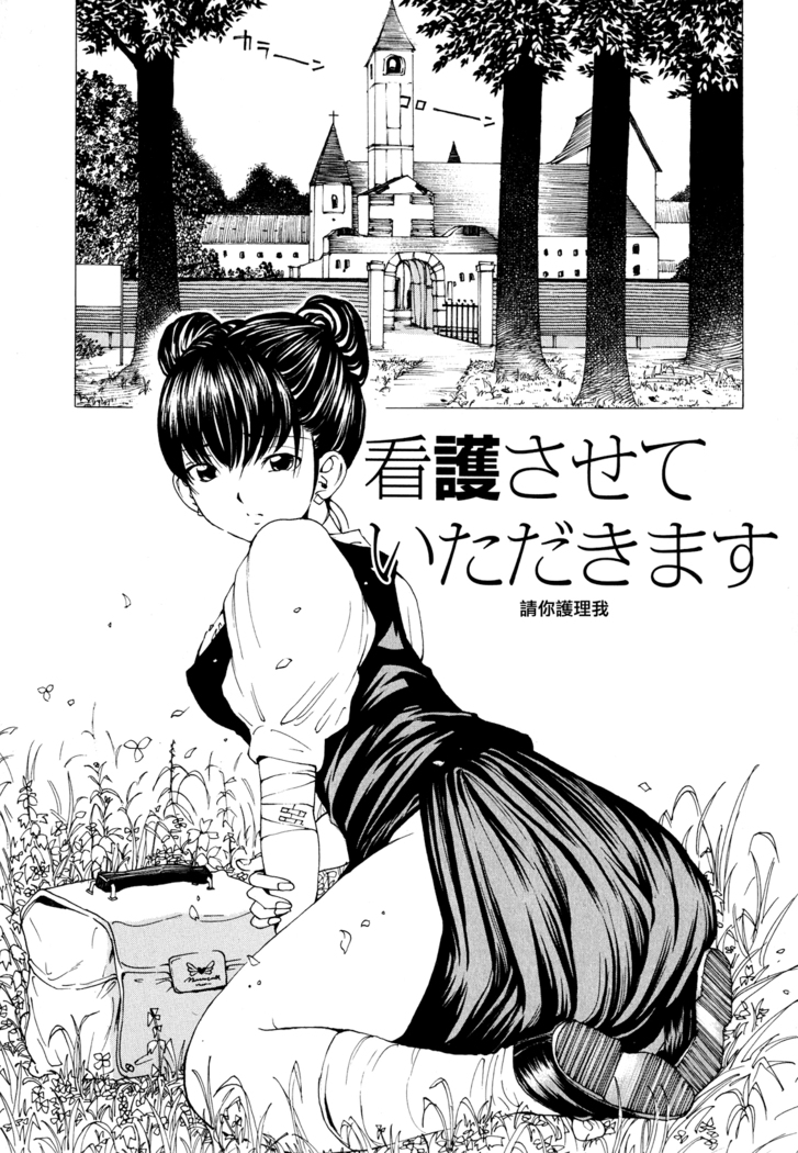 Suhada-teki Bishoujo 1 -Watashi no Himitsu... Mitai? Hen-