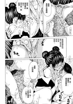 Suhada-teki Bishoujo 1 -Watashi no Himitsu... Mitai? Hen- Page #191