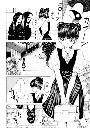 Suhada-teki Bishoujo 1 -Watashi no Himitsu... Mitai? Hen- - Page 183