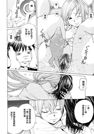 Suhada-teki Bishoujo 1 -Watashi no Himitsu... Mitai? Hen- - Page 133