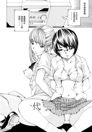 Suhada-teki Bishoujo 1 -Watashi no Himitsu... Mitai? Hen- Page #49