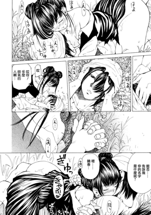 Suhada-teki Bishoujo 1 -Watashi no Himitsu... Mitai? Hen- - Page 197