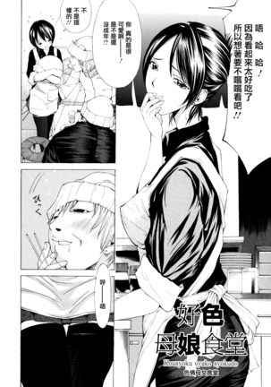 Suhada-teki Bishoujo 1 -Watashi no Himitsu... Mitai? Hen- - Page 67