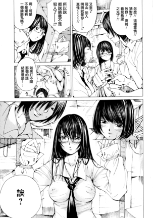 Suhada-teki Bishoujo 1 -Watashi no Himitsu... Mitai? Hen- Page #178