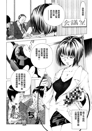 Suhada-teki Bishoujo 1 -Watashi no Himitsu... Mitai? Hen- - Page 109