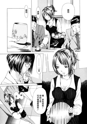 Suhada-teki Bishoujo 1 -Watashi no Himitsu... Mitai? Hen- Page #114