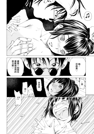 Suhada-teki Bishoujo 1 -Watashi no Himitsu... Mitai? Hen- Page #93