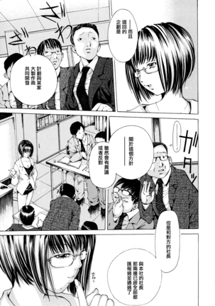 Suhada-teki Bishoujo 1 -Watashi no Himitsu... Mitai? Hen- - Page 110