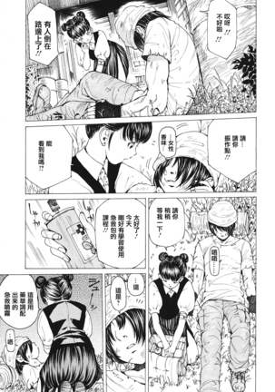 Suhada-teki Bishoujo 1 -Watashi no Himitsu... Mitai? Hen- - Page 184