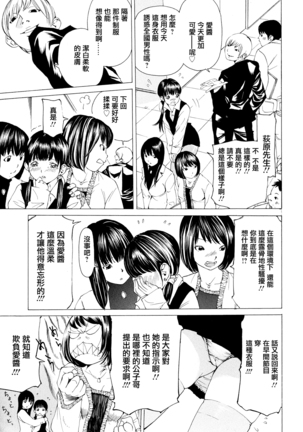 Suhada-teki Bishoujo 1 -Watashi no Himitsu... Mitai? Hen- - Page 150