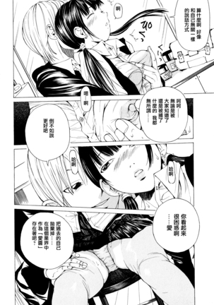 Suhada-teki Bishoujo 1 -Watashi no Himitsu... Mitai? Hen- - Page 153