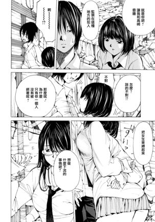 Suhada-teki Bishoujo 1 -Watashi no Himitsu... Mitai? Hen- - Page 167