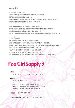 Fox Girl Supply 3 Page #11