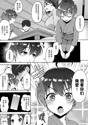 Tawawa na Kouhai-chan 2 + Tawawa na Omakebon - Page 6