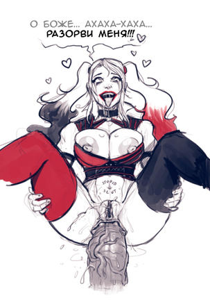 Harley Quinn Superslut - Page 48